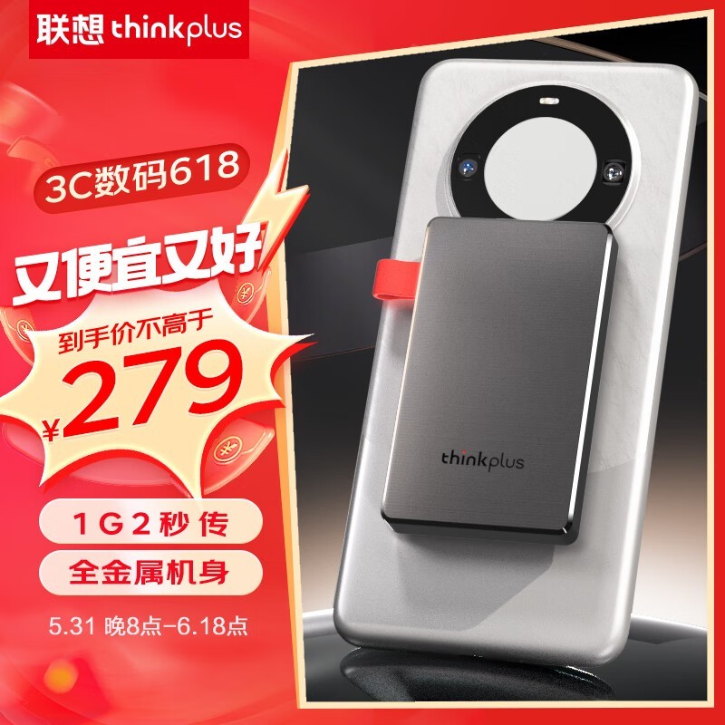 thinkplus TSU302512GB