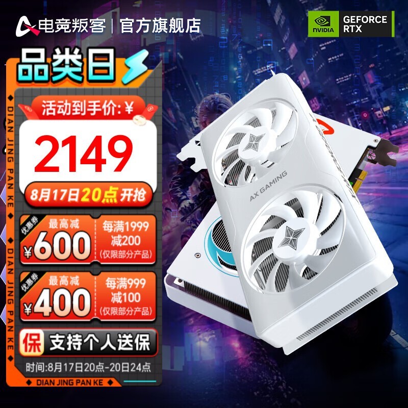 AX羺ѿ RTX 4060 RTX 4060 X2W 8GB