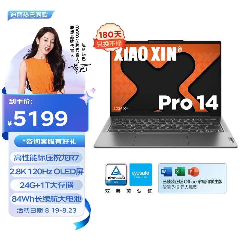  СPro14 2024 AIܱ R7 8745H/24GB/1TB/ԣ