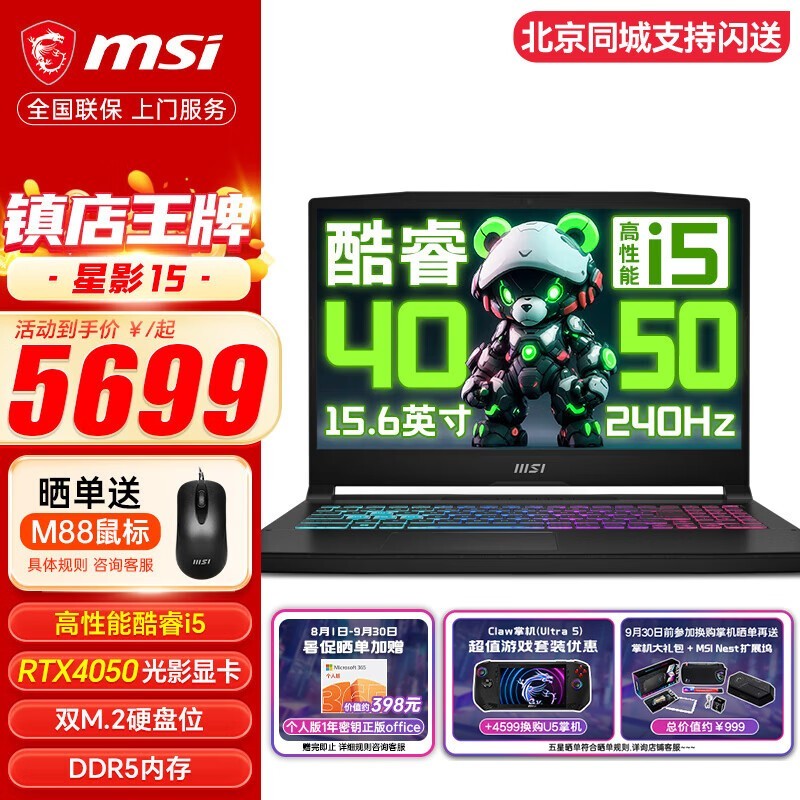 msi΢ Ӱ15(i5 13500H/16GB/512GB/RTX4050)