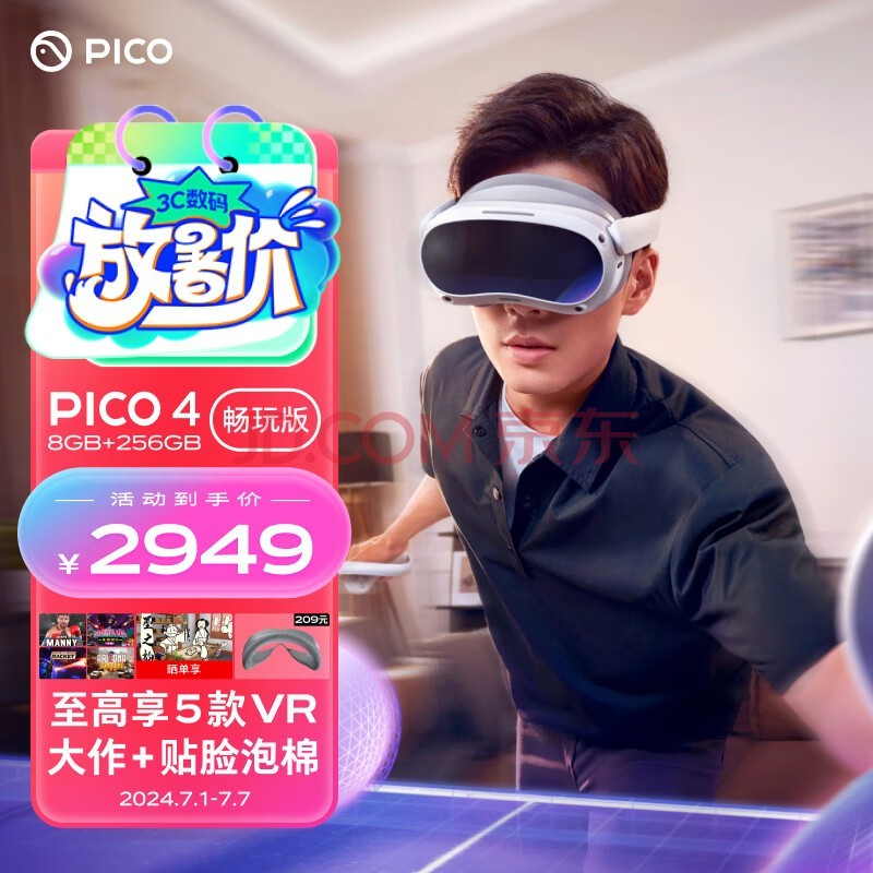 PICOXRƷPICO 4 VR һ8+256G桿VR۾ ۾ARͶ visionpro