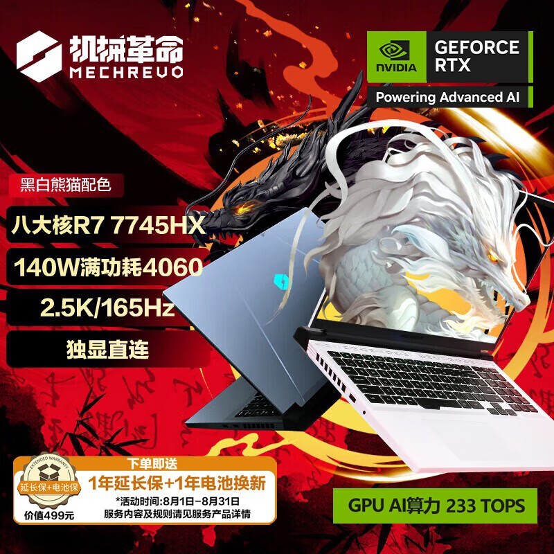 ޡе16 Pro 7i7+RTX4060 ֵŻ5967Ԫ