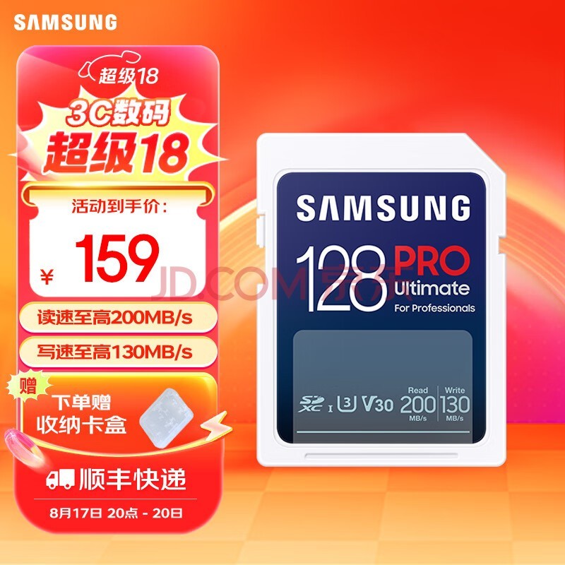 三星（SAMSUNG）PRO Ultimate SD存储卡U3 V30 EVO 相机卡 适用单反相机数码相机等设备 读速200MB/s 高速专业摄影卡 128G