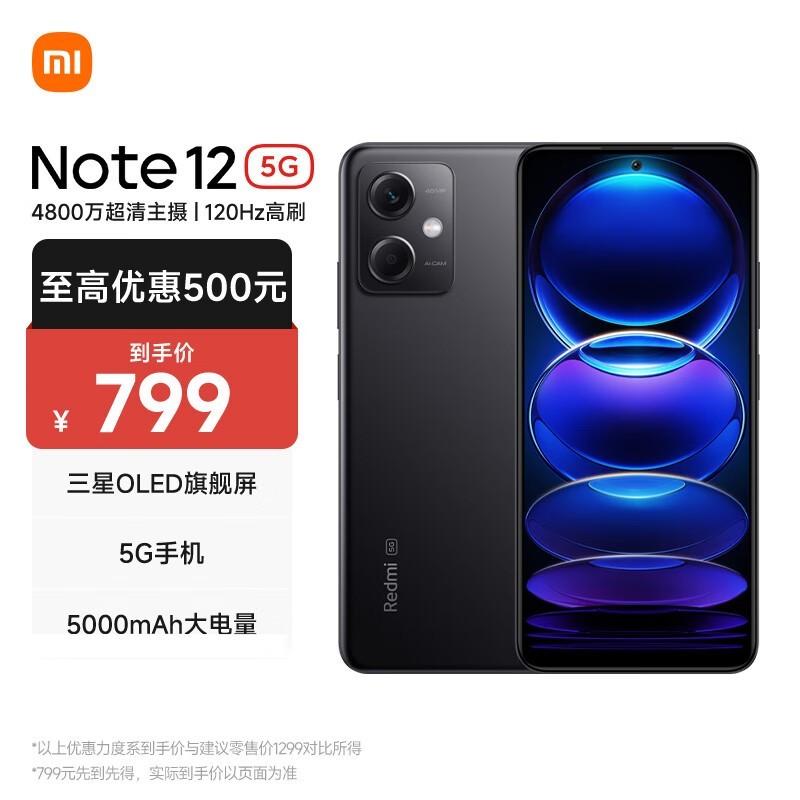 Redmi Note 128GB/256GB