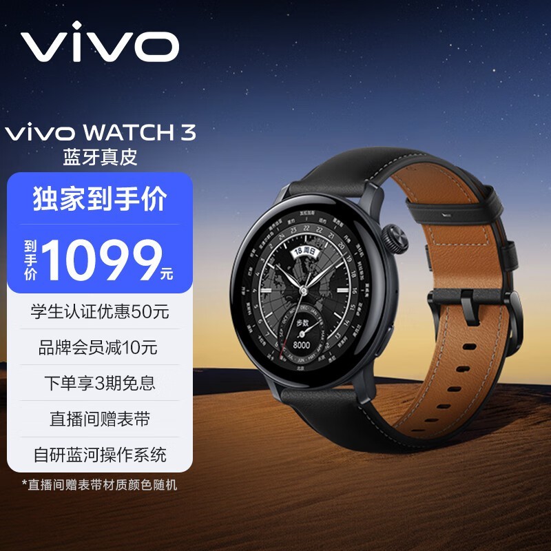 vivo WATCH 3 +Ƥ