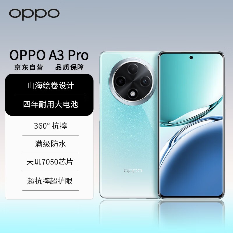 OPPO A3 Proּ1449ԪԼ۱֮ѡ