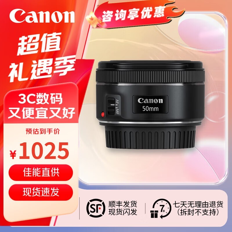 EF 50mm f/1.8 STMͷ۸ˣּ۽1025Ԫ