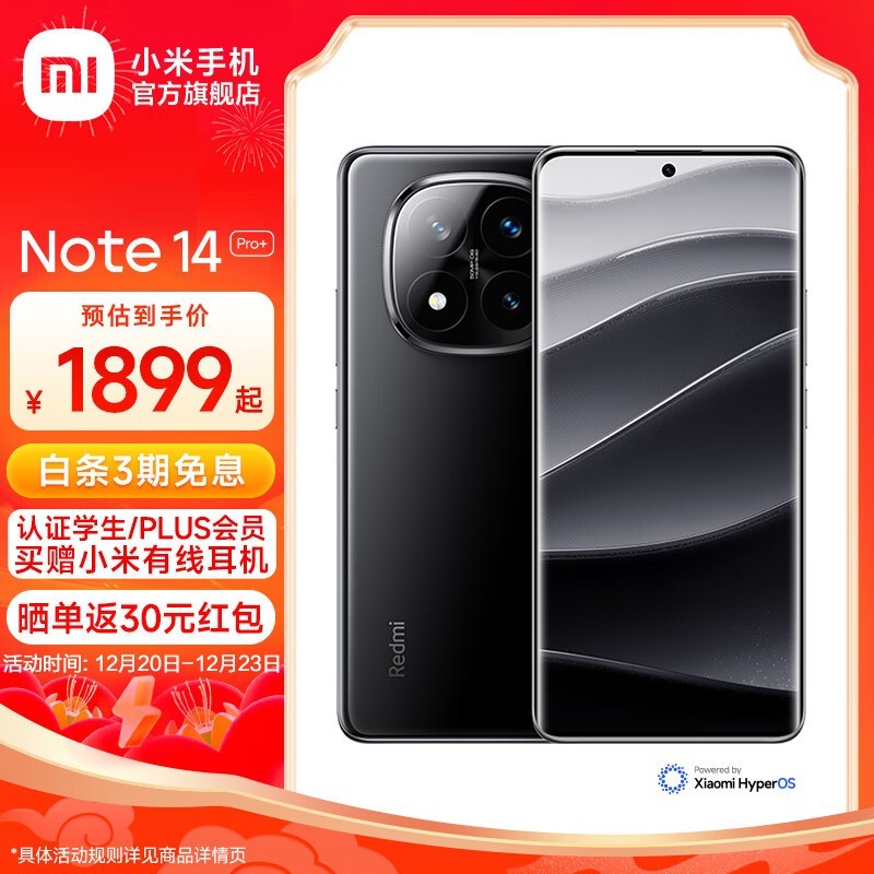 Redmi Note 14 Pro+(16GB/512GB)