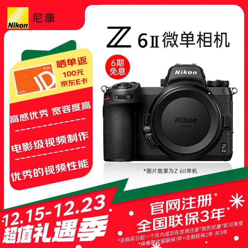 ῵ Z6II()