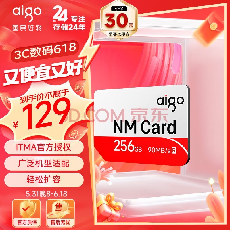ߣaigo256GB NM洢(NM CARD)Ϊҫֻƽڴ濨 4K洢NM Mate/nova/Pϵ