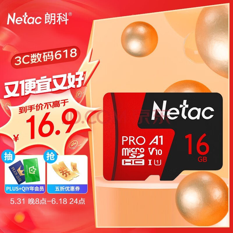朗科（Netac）16GB TF（MicroSD）存储卡 A1 U1 V10 4K 高度耐用行车记录仪&监控摄像头内存卡 读速98MB/s