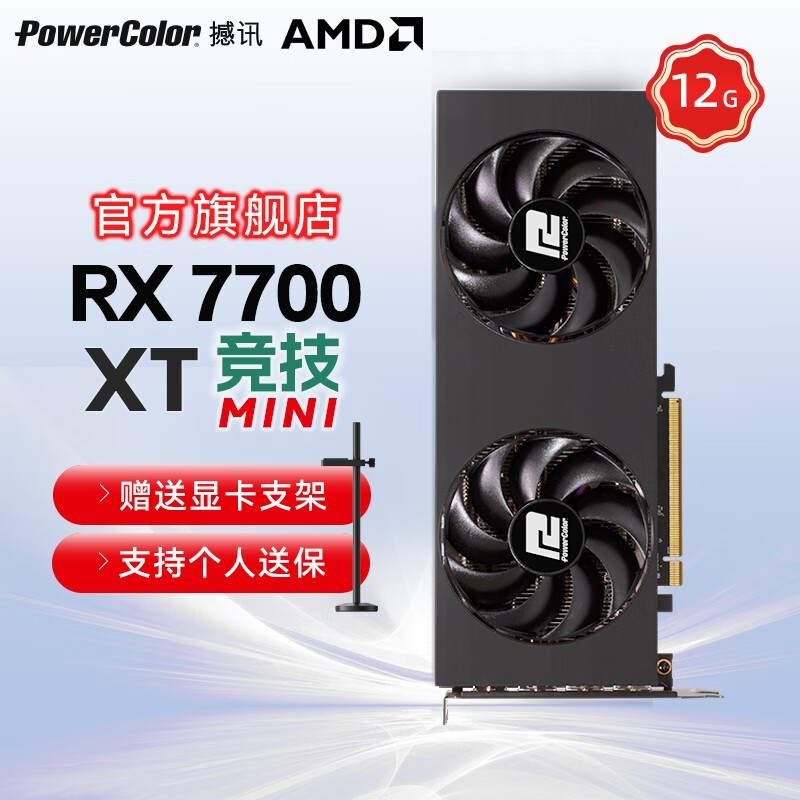 ޡѶAMD RADEON RX7700XTMINIԿ 2999Ԫ