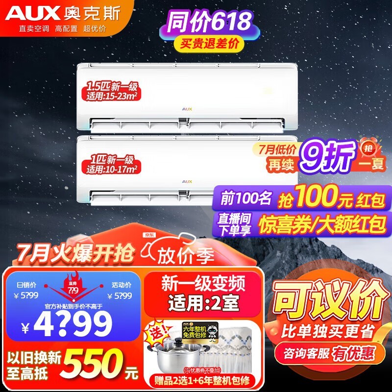 ޡaux¿˹1.5ƥһյּ3688Ԫ