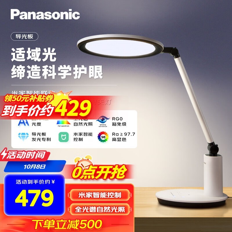 ޡPanasonic ׼̨ܻ Ra96-98ּ421Ԫ