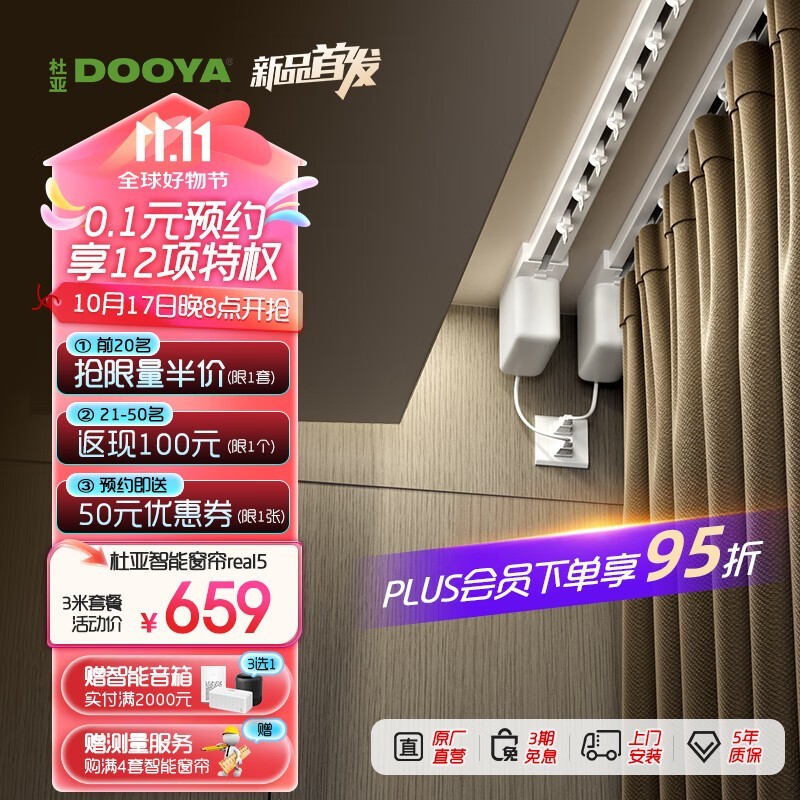 ޡDOOYAReal5ܵ綯659Ԫ 10뿪ش