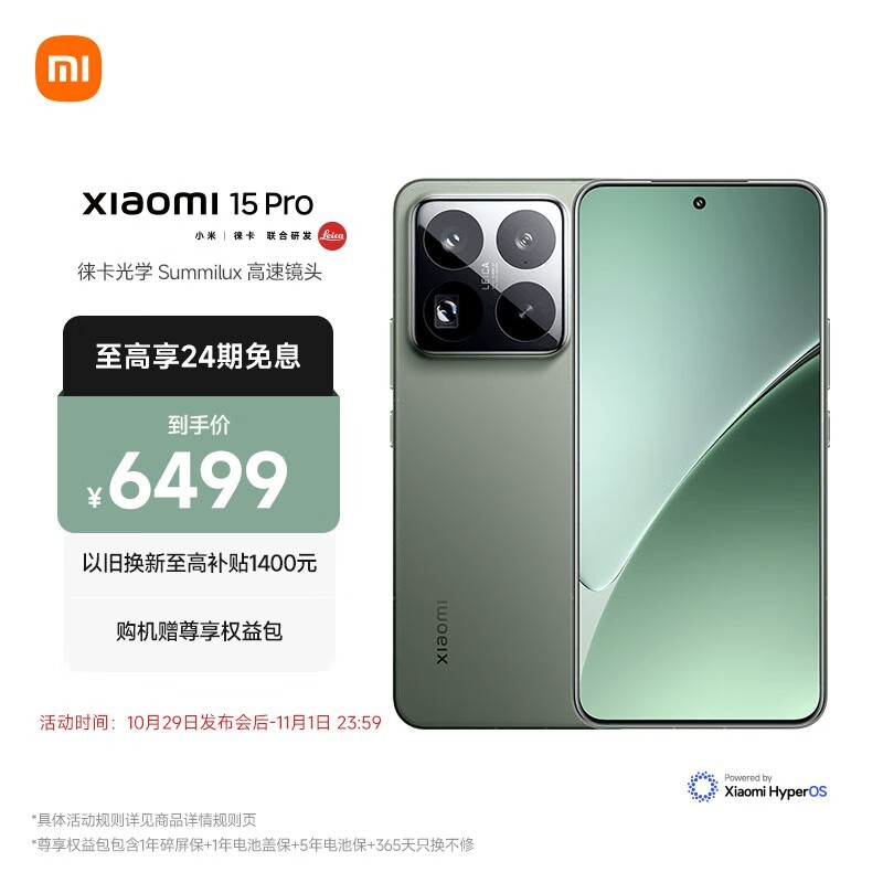 С 15 Pro16GB/1TB)