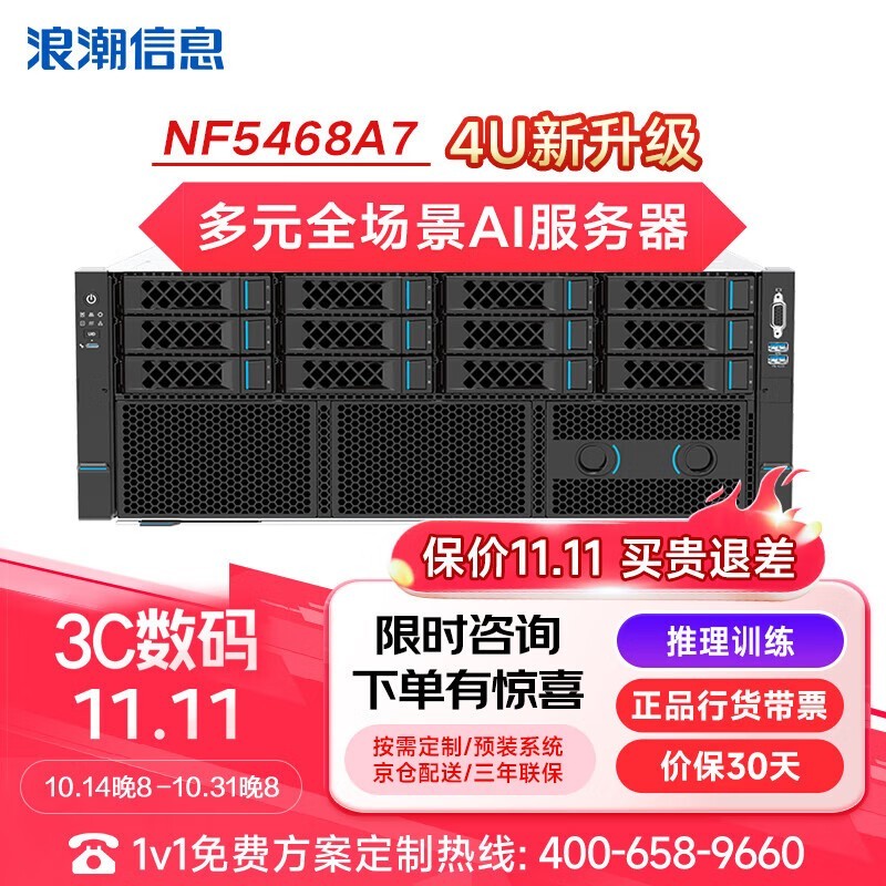 ˳ NF5468A7(AMD EPYC 9554*2/256GB/960GB/4TB*3/24G*10)