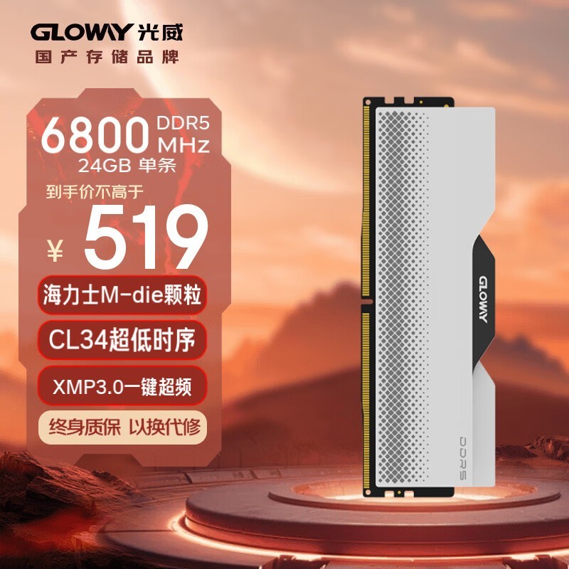 24GB DDR5ڴ۸񱩵ֽ506Ԫ
