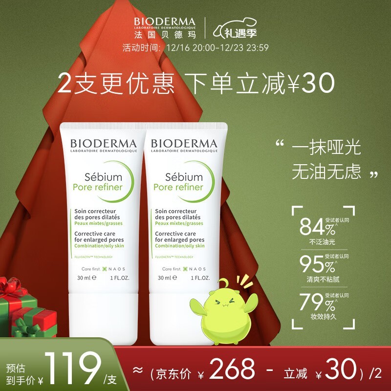 BIODERMA  ױǰ2ƿ150Ԫ