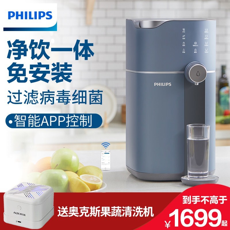 PHILIPS 飞利浦 净水器家用直饮加热一体机台式即热式饮水机净饮机ADD6811