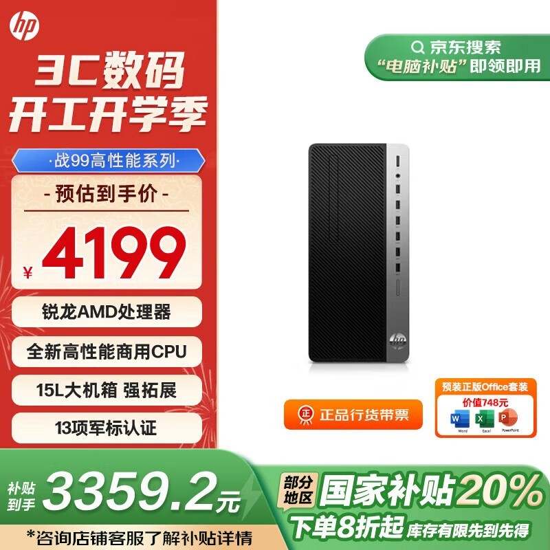  ս99 Pro A G4 MT(R7 5700G/16GB/512GB/) 