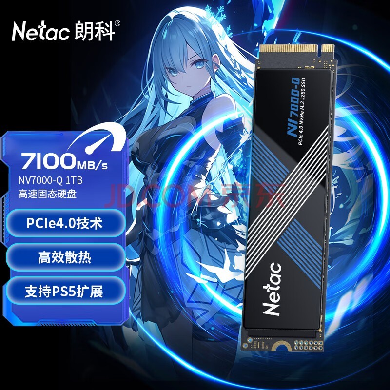 ʿƣNetac1TB SSD̬Ӳ M.2ӿ(NVMeЭ) NV7000QӰϵУNVMe PCIe 4.07100MB/sAIԴ洢