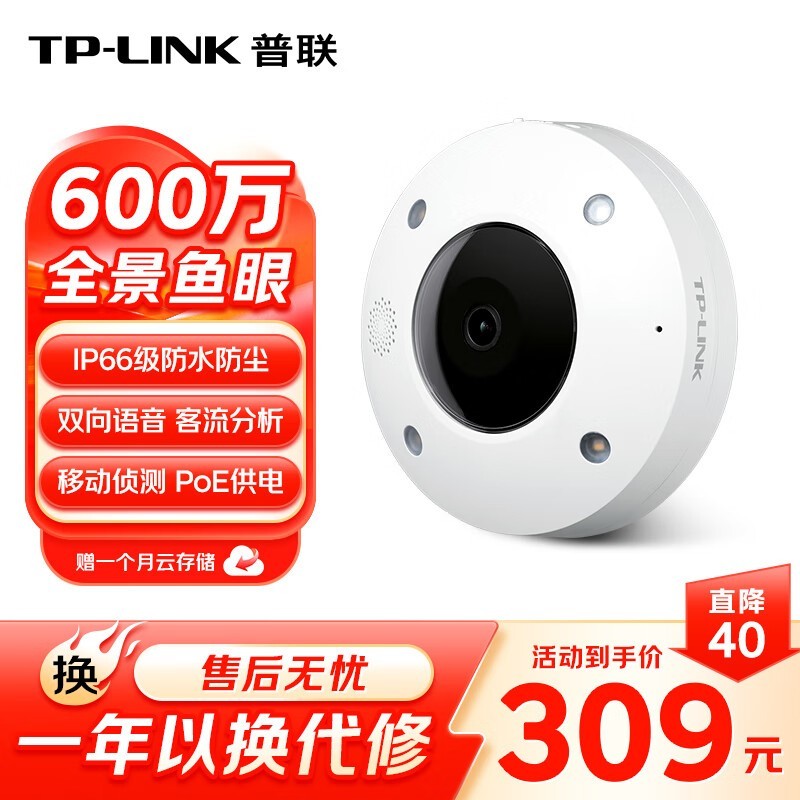 TP-LINKȫͷ600360ȼ˫