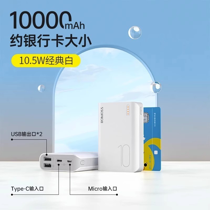罗马仕 超级快充电宝10000毫安充电宝超薄小巧便携迷你适用于苹果华为小米手机移动电源22.5W/PD20W闪充