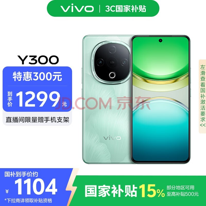 vivo Y300 8GB+256GB  Ҳ һ 6500mAh ˤֱ AIֻ