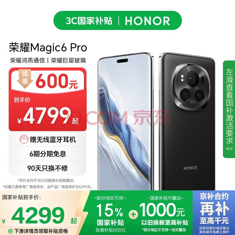 ҫMagic6 Pro ҫͨ ҫϬ 8 12+256 ޺ɫ  5G AIֻ Ҳ
