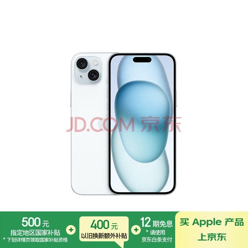 Apple/ƻ iPhone 15 Plus (A3096) 128GB ɫ֧ƶͨ5G ˫˫ֻ