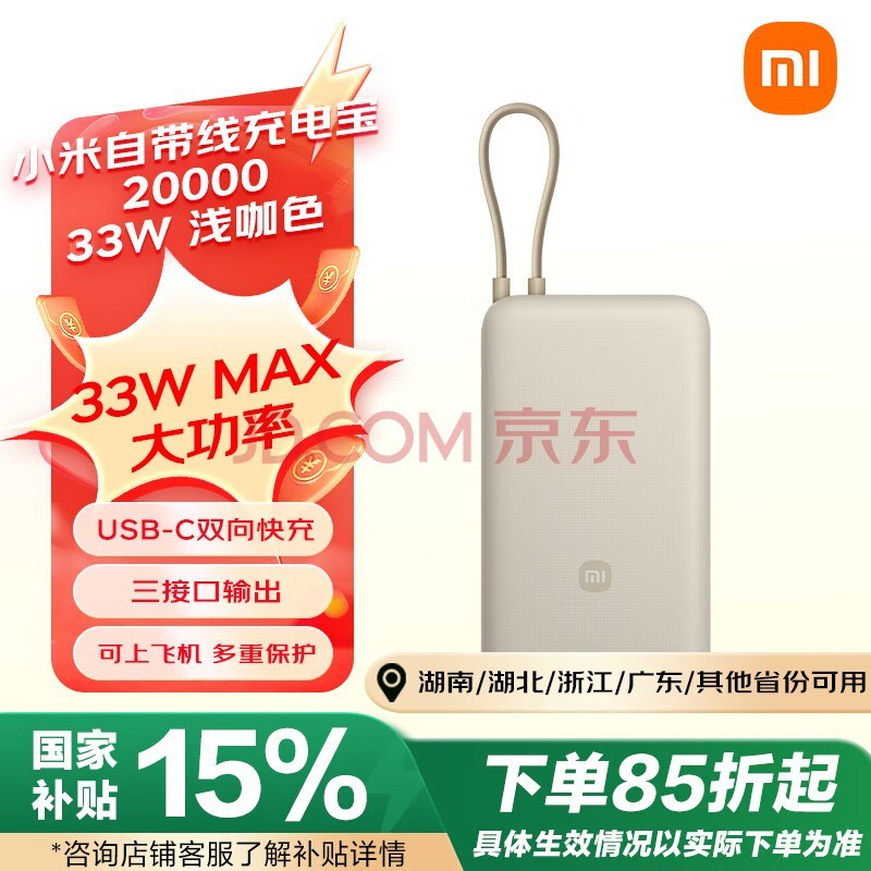 СףMIСԴ߳籦20000 33W ǳɫ С//redmi/ƻ/׿/ֻ бЯ