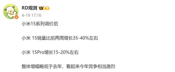 传小米15降价后销量增长  小米15现大米价米粉直呼按打买