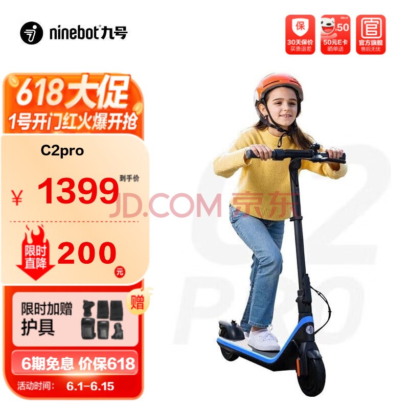 źţNinebot ͯ綯峵C2ϵ  ͺӵ ֵ綯峵г C2pro115-170cm