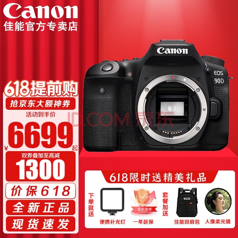 ܣCanon EOS 90D׻   90d  EOS¿vlog 90D𵥻ͷѡװ ٷ䡾;Ʒ ޱرӰ