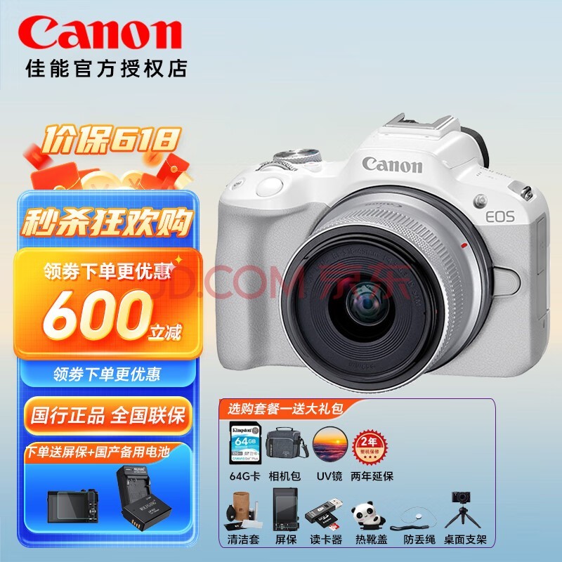 ܣCanonEOS R50΢СɱЯ Vlogճ¼ 4KƵֱ EOS R50+18-45mmͷ ɫ 64Gײһ