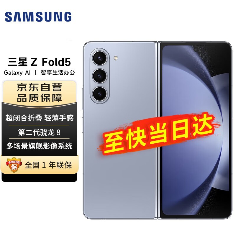 ޡ Galaxy Z Fold5 AI۵ֻּ8755Ԫ