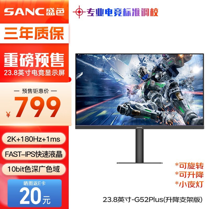 ޡʢɫ G52Plusʾ 2Kֱ+180Hz ˢʾʱŻ779Ԫ