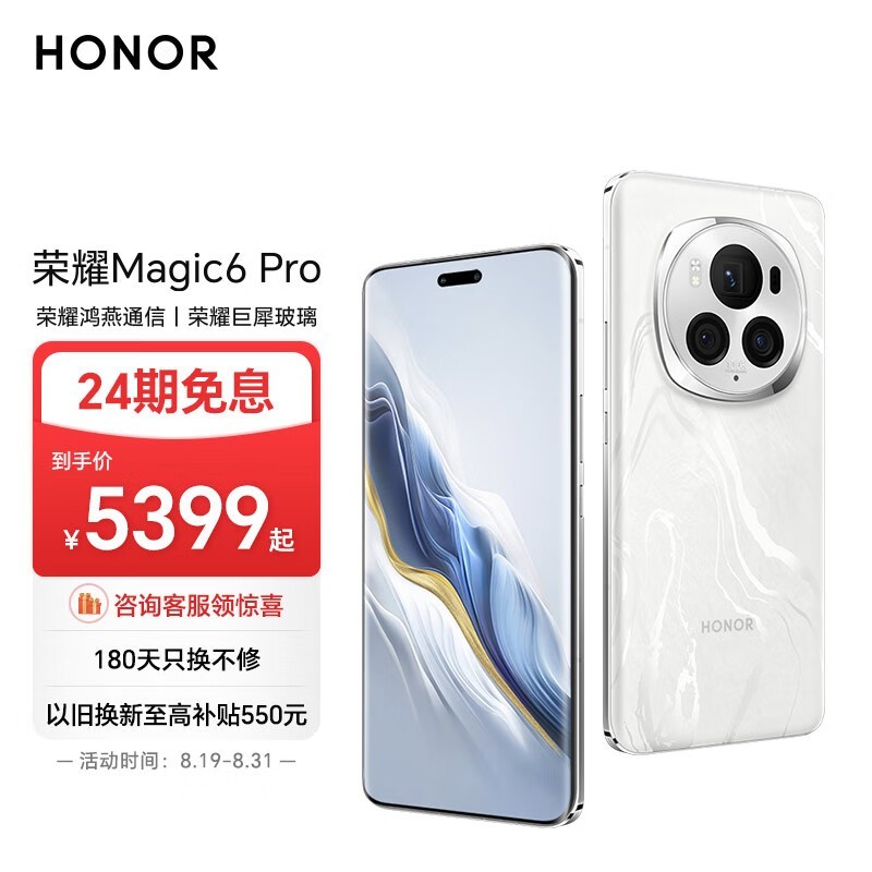 ҫ Magic6 Pro(12GB/256GB)