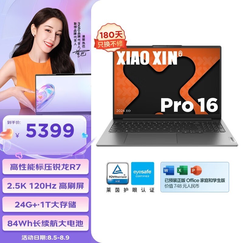 lenovo룩 СPro16 2024 AIܱ R7 8745H/24GB/1TB/ԣ