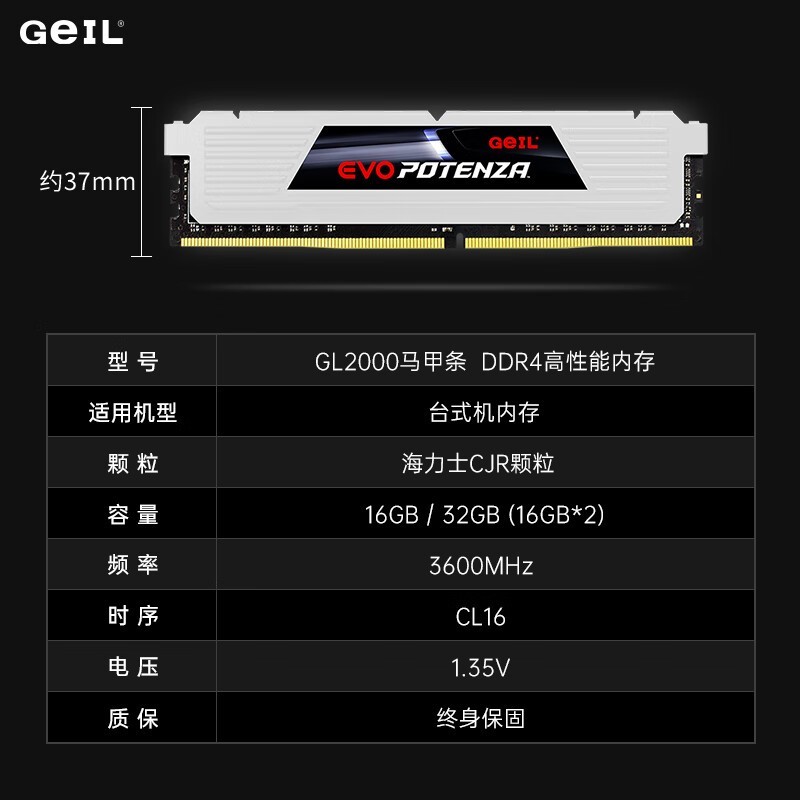 ޡGeIL32Gڴ DDR4 3600 ̨ʽڴ317Ԫ