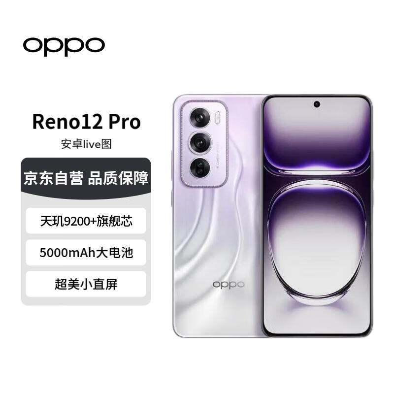 OPPO Reno12 Proֻּ3567Ԫ