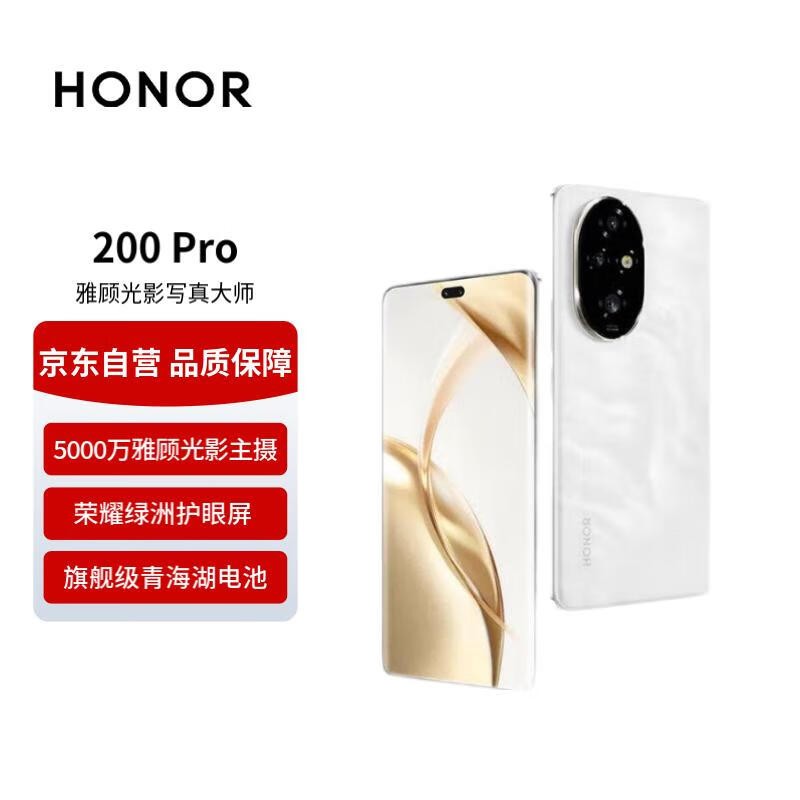 ҫ 200 Pro(16GB/512GB)