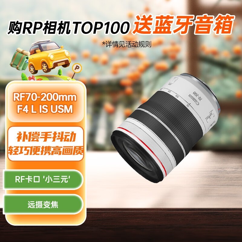 RF 70-200mm F4.0 L IS USMͷ ֱ1800Ԫ