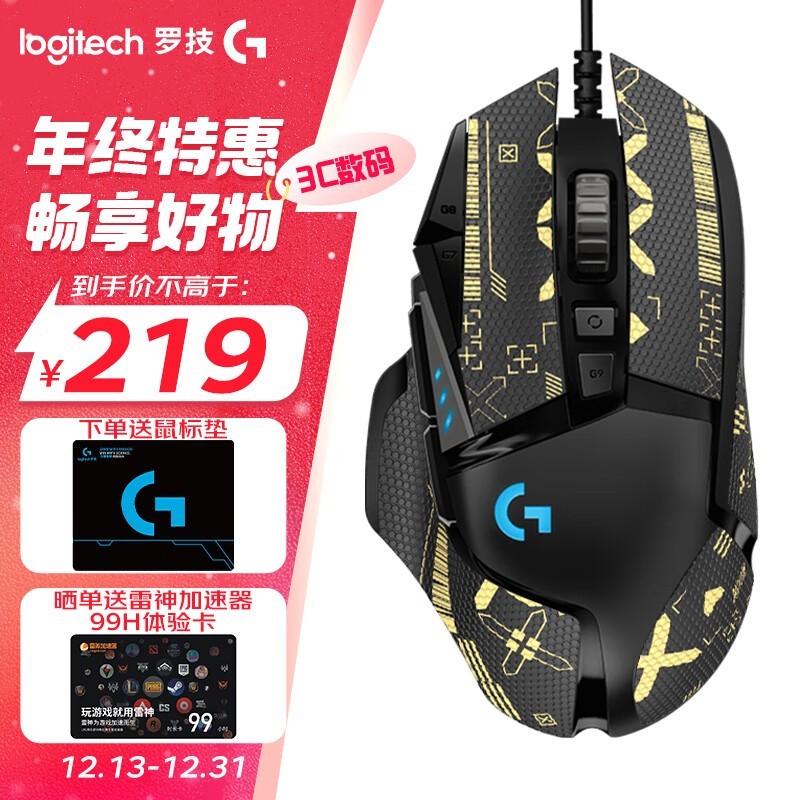 ޼G502 HEROϷ 189Ԫ