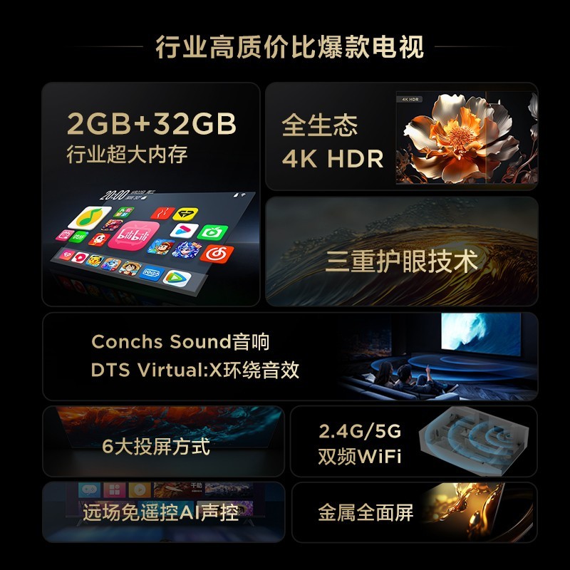 TCL 50V8H 50英寸 2+32GB大内存双频WiFi全面屏网络液晶平板电视