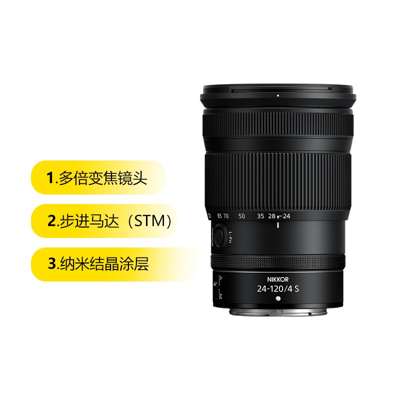 Nikon 尼康 Z24-120全画幅尼康z24一120尼康z卡口镜头24120尼康z