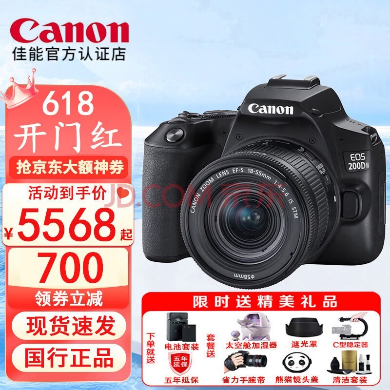 ܣCanon 200d ż vlog Я㵥 200D II(18-55mm)׻ ɫ ײһ+799Ӱ