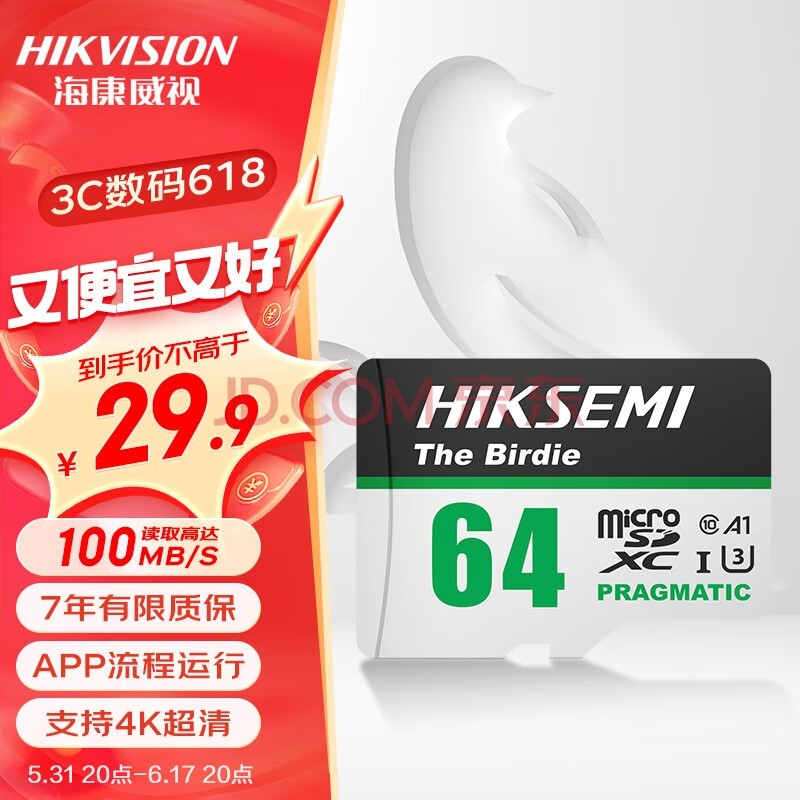 ӣHIKVISION64GB TFMicroSD洢U3 C10 A1 4KƵؿг¼ڴ濨 ٴ洢