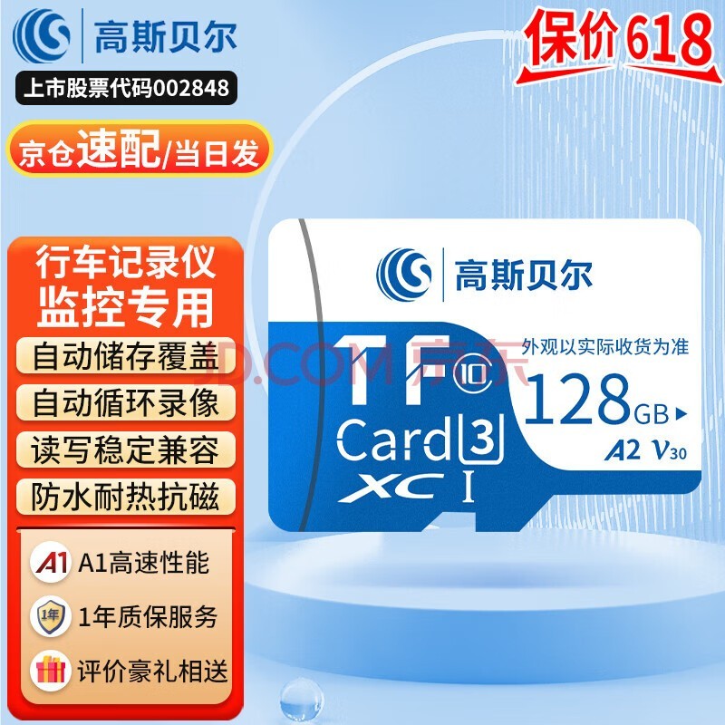 ˹˹ͷڴ濨г¼TFMicroSDٴ洢64g128gsdڴ濨 128G 110MB/S ݿ